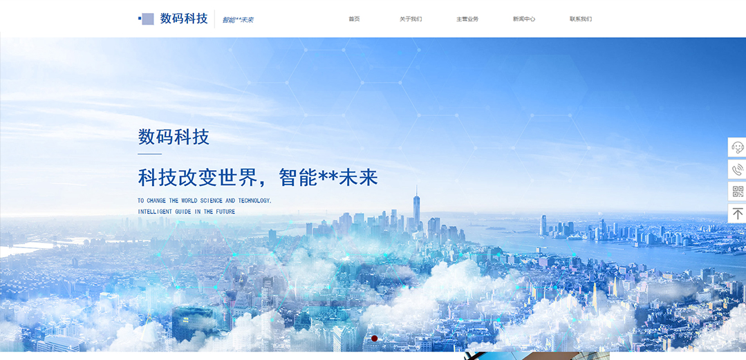 (帶手機(jī)版數(shù)據(jù)同步)自適應(yīng)通訊數(shù)碼類藍(lán)色通用網(wǎng)站模板 (帶手機(jī)版數(shù)據(jù)同步)自適應(yīng)通訊數(shù)碼類藍(lán)色通用網(wǎng)站模板