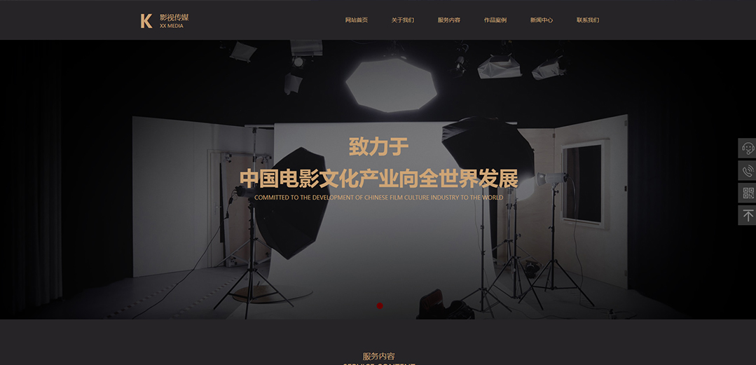 (帶手機版數(shù)據(jù)同步)自適應傳媒廣電類影視通用網站模板