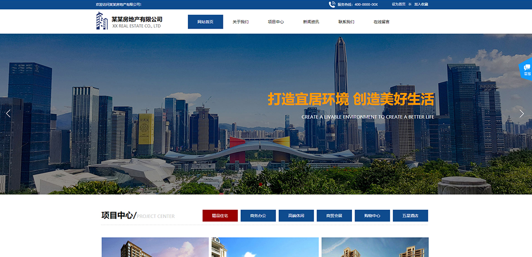(帶手機版數(shù)據(jù)同步)自適應房地產(chǎn)類藍色通用網(wǎng)站模板