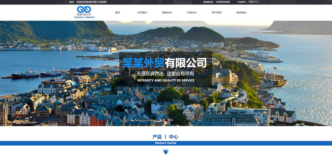 (帶手機版數(shù)據(jù)同步)自適應貿易出口類藍色網站模板