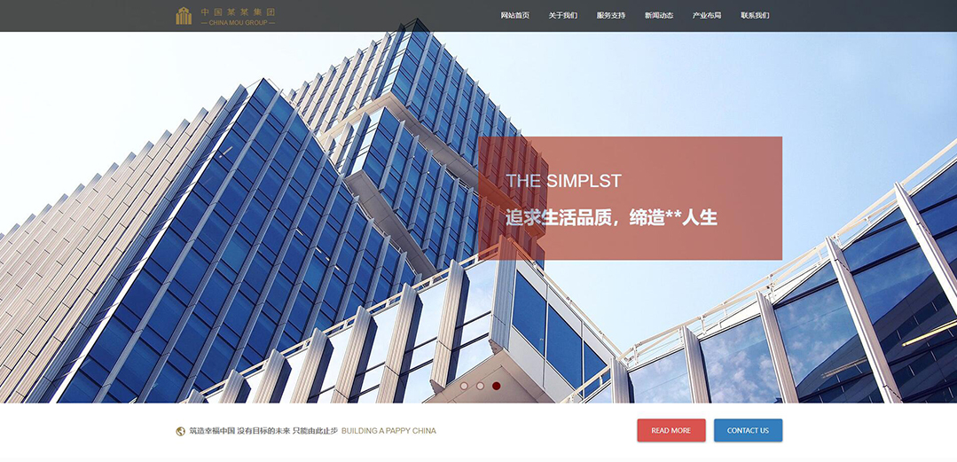 (帶手機版數(shù)據(jù)同步)自適應(yīng)房地產(chǎn)集團(tuán)網(wǎng)站模板